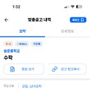 송운중학교 이미지