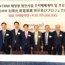 유일 태양광발전소 이미지