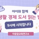 느린학습자 양육자 교육 이미지