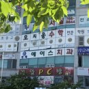 연세에이스치과의원 이미지