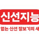 신선가 이미지
