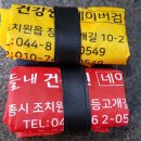 성원건강원 - 익산시 평동로13길 17 | 성원건강원