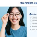 다비치안경 양주고읍점 이미지