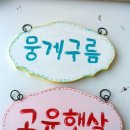 고운아트어린이집
