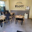 북촌손만두부산낫개역점