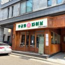 판교 브런치 맛집 백현동 카페거리 ::: 무궁화파이브
