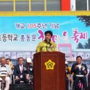 2015년 개교105주년 서초 총동문 한마음축제 이미지