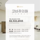 석이비인후과의원 이미지