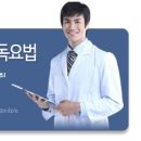 오씨삼대한의원 이미지