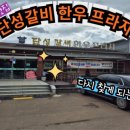단성갈비