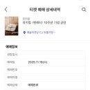 SK에너지(주)문학주유소 | 2025.11