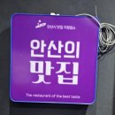 가마솥개성흑염소탕 이미지