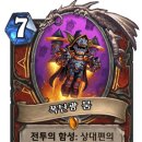 와우전사 이미지