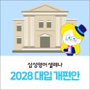 새샘보습학원