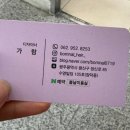 봄날헤어 | 광주 수완동 미용실 봄날헤어 톤다운 염색 후기 주차