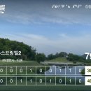 동백동652(대3-1)-동백동669(중1-1) | 페어웨이와 충분한 전장을 제공하는 도전적인 가성비 골프코스 뉴스프링빌2컨트리클럽 후기와 주변 맛집