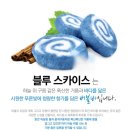 화이트 앤드 블루