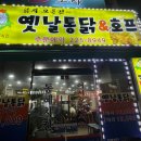 동혜치킨 이미지