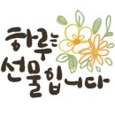동화천자전거길 이미지