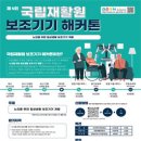 국립재활원 이미지