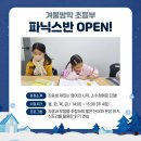 에스제이영어학원 - 연수구 신송로125번길 13 | 에스제이영어학원