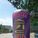 스키드카센터