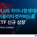 재원테크