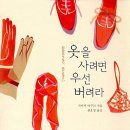 당신이 집에서 논다는 거짓말 이미지