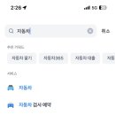 군산자동차검사소 이미지