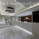 가지런이치과의원 이미지