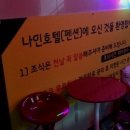 마린모텔 이미지