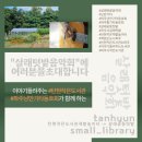 탄현작은도서관 이미지