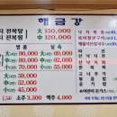 명품철판구이