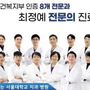 서울선(SUN)치과병원 이미지