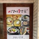 1번가 소갈비 네이버블로그