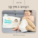 5월 셋째 주 육아일기