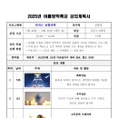 위저드 융합과학 이미지