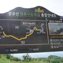 팔공산 하늘정원 이미지