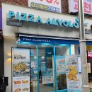피자알볼로 과천점 네이버블로그