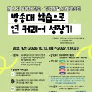 제 2회 진로·경력개발 사례 공모전 ＜방송대 학습으로 연 커리어 성장기＞ 개최 안내 이미지