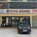 본가왕뼈 감자탕·해장국 서초점 이미지