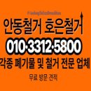 청용정비 | 믿을 수 있는 철거 전문업체, 경북호은철거 달콤커피현장