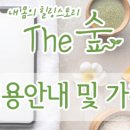 숲마사지