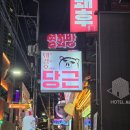 수원-0221 | 대구 동성로 돼지갈비후라이드 맛집 당근돼지갈비후라이드 방문후기 (단체술집 추천)