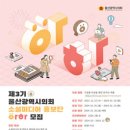 울산광역시 의회 이미지