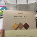 뚜레쥬르 랑그드샤 쿠키 세트 처음 먹어본 후기 !