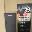 청소년농구 | 수원농구학원 오비제이 트레이닝 농구아카데미 수원광교점 성인레슨 솔직후기