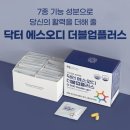 배우 서지석 추천 에스 오디 SOD 안티-에이징 리본 앰플 피부에 최고 후기-(주)리쏘드