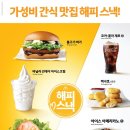 맥도날드 - 중랑구 망우로 202 | 맥도날드