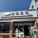 화순장 | [화순 맛집] 담백하고 고소한 손맛, 화순읍 '옛날두부' 방문후기